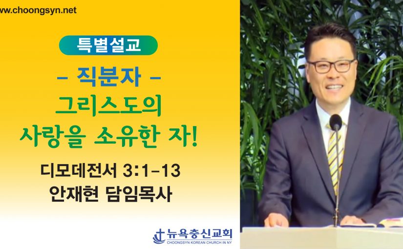직분에 관하여-1