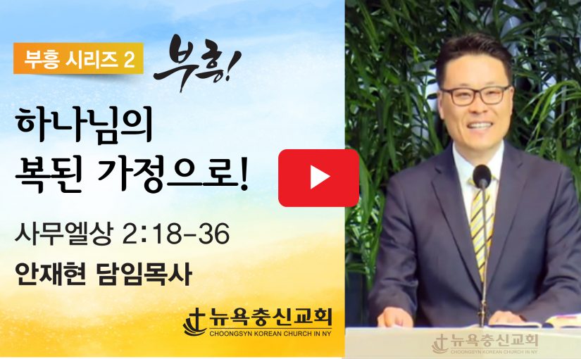 부흥시리즈-2