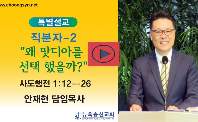 직분에 관하여-2