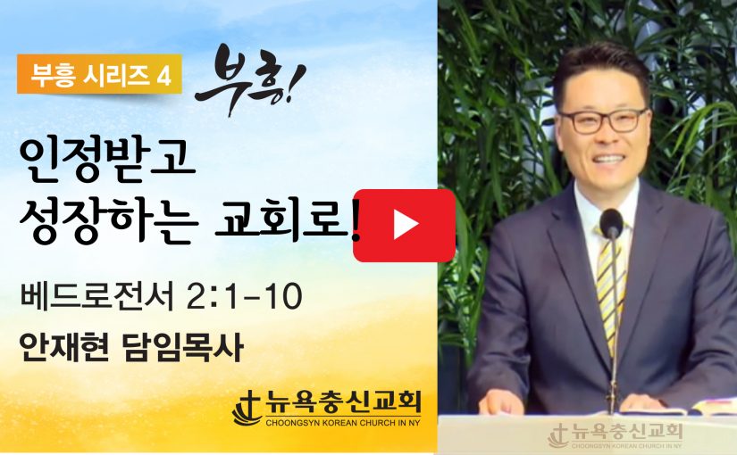 부흥 시리즈-4