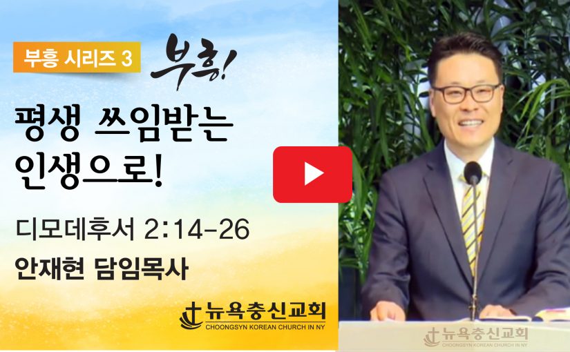 부흥 시리즈-3