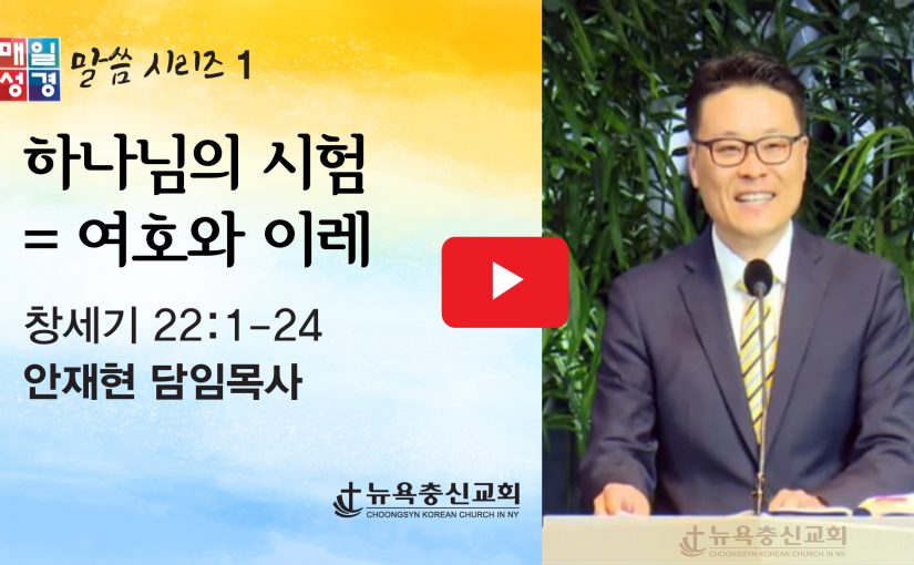 말씀 시리즈-1