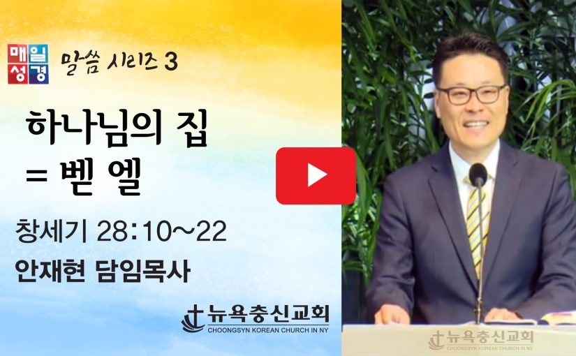 말씀 시리즈-3