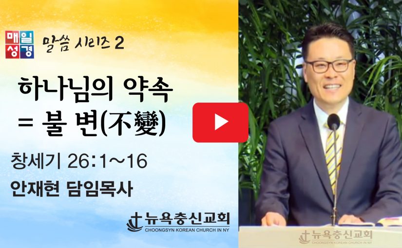 말씀 시리즈-2
