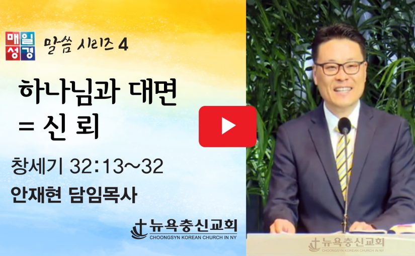 말씀 시리즈-4