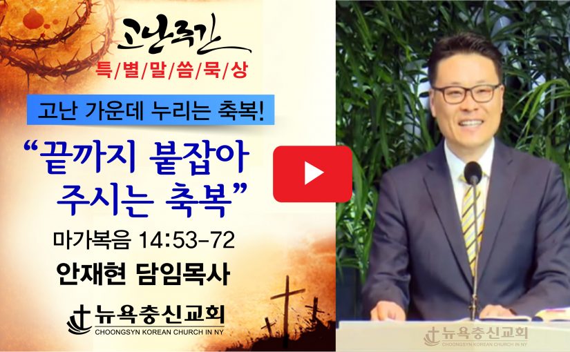 4월 8일 말씀 묵상