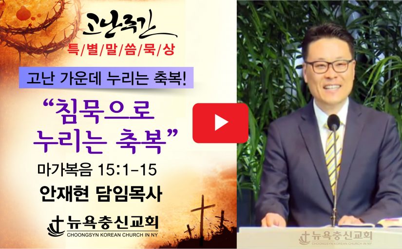 4월 9일 말씀 묵상