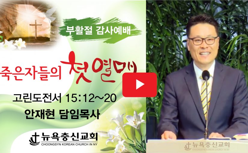 부활절 감사예배