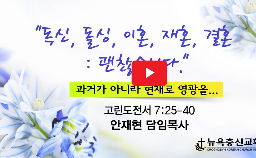 6월 12일 금요기도 설교
