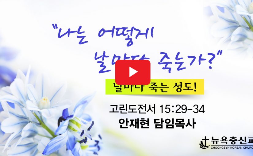 6월 26일 금요기도 설교