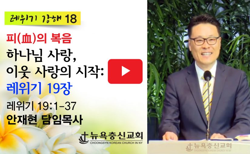 7월 5일 주일 설교