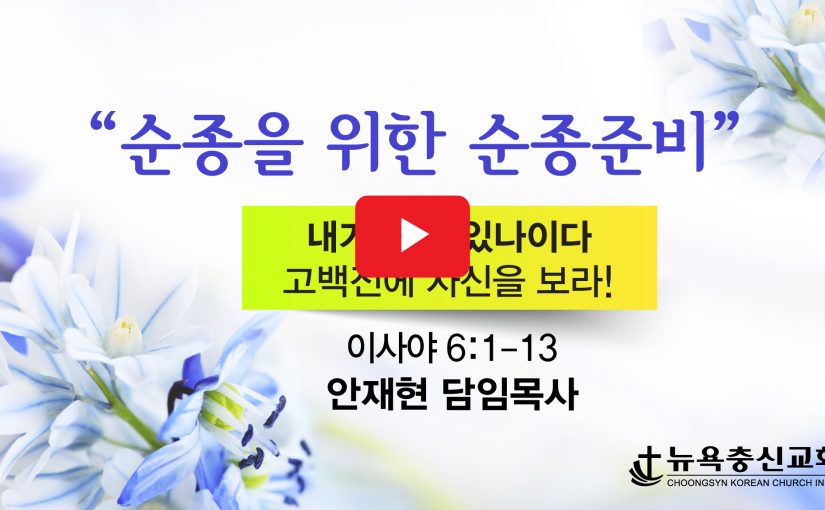 7월 17일 금요기도 설교