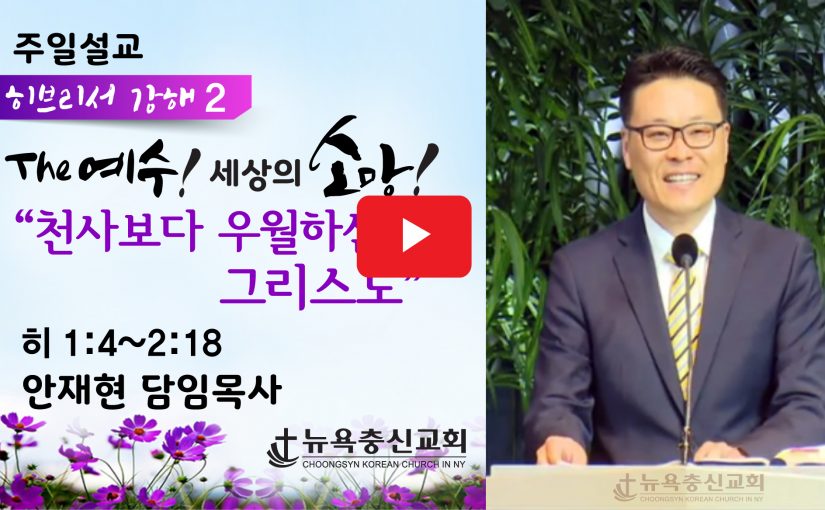 9월 6일 주일 설교 (3부 예배)
