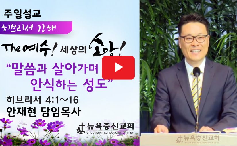 9월 20일 주일 설교 (3부 예배)
