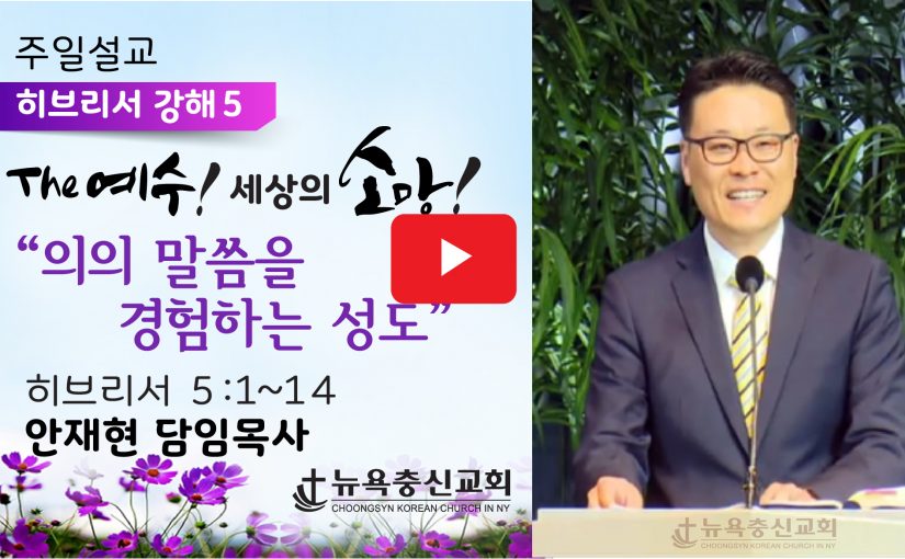 9월 27일 주일 설교 (3부 예배)