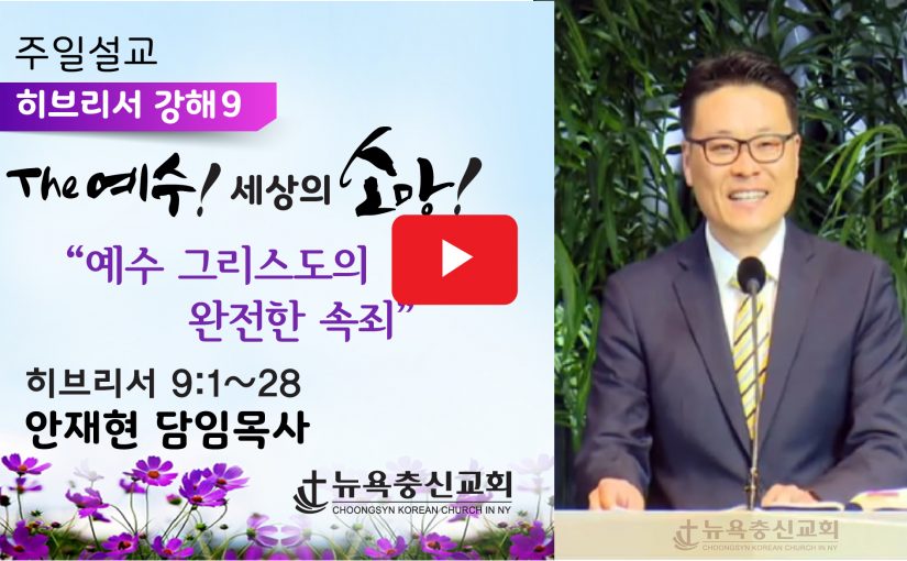 10월 25일 주일 설교 (3부 예배)