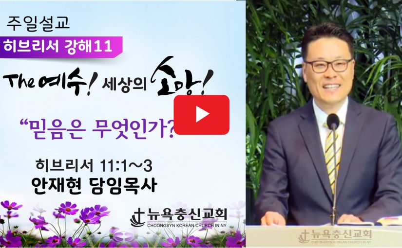 11월 8일 주일 설교 (3부 예배)