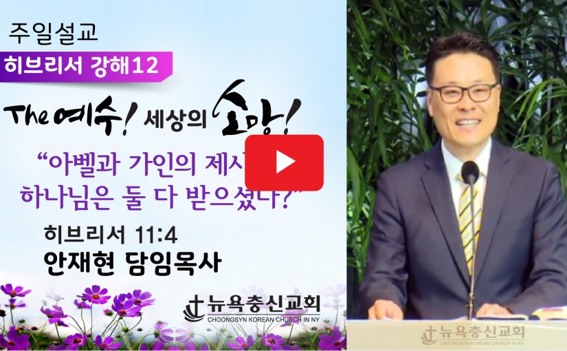11월 15일 주일 설교 (3부 예배)