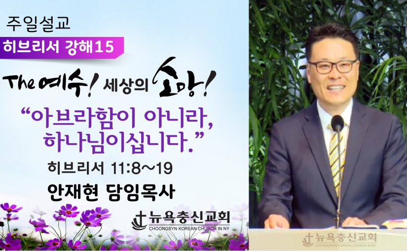 12월 13일 주일 설교 (3부 예배) [음성만 제공]