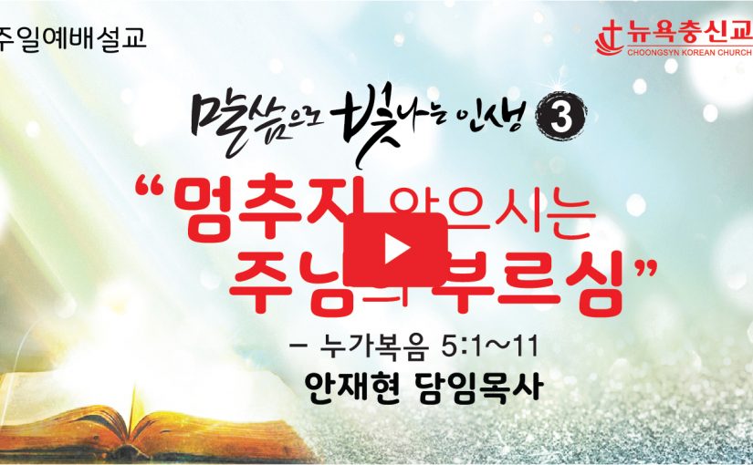 1월 17일 주일 설교 (3부 예배)