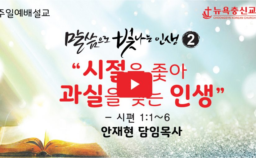 1월 10일 주일 설교 (3부 예배)