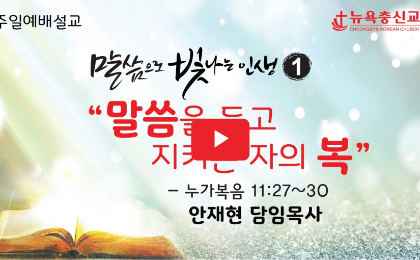 1월 3일 주일 설교 (3부 예배) [음성만 제공]