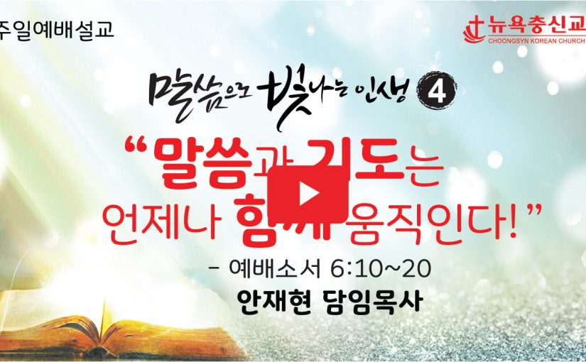 1월 24일 주일 설교 (3부 예배)
