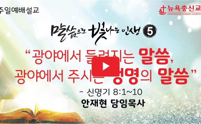 1월 31일 주일 설교 (3부 예배)