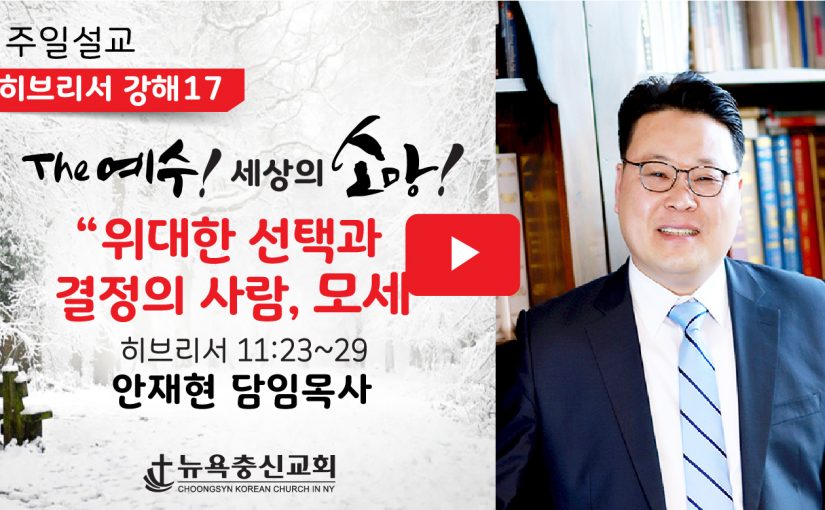 2월 7일 주일 설교 (3부 예배)