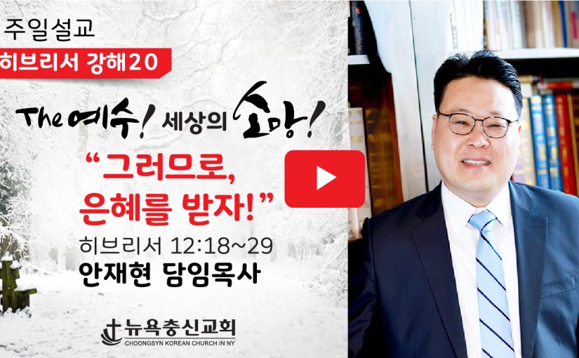 2월 28일 주일 설교 (3부 예배)