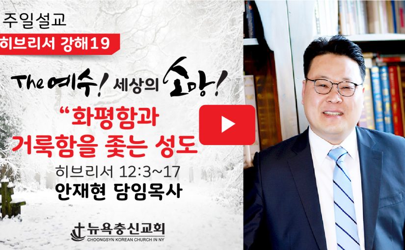 2월 21일 주일 설교 (3부 예배)
