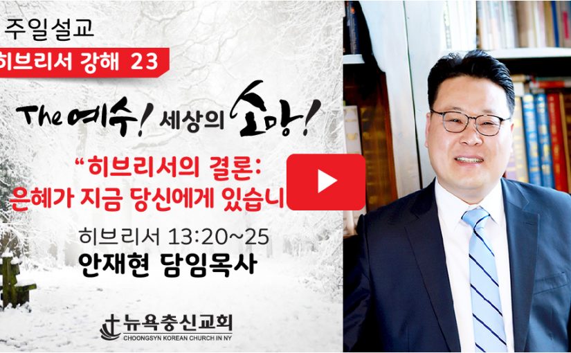 3월 21일 주일 설교 (3부 예배)