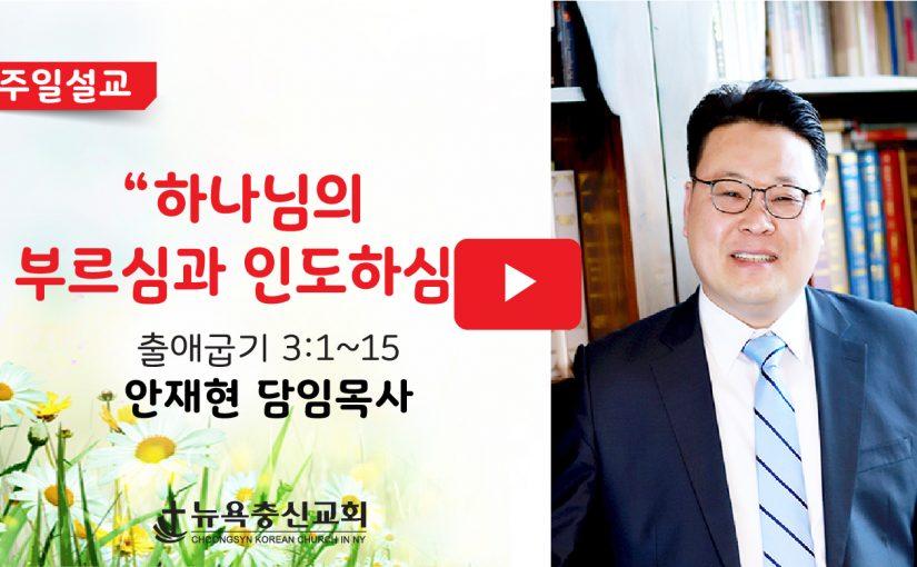 4월 18일 주일 설교 (3부 예배)
