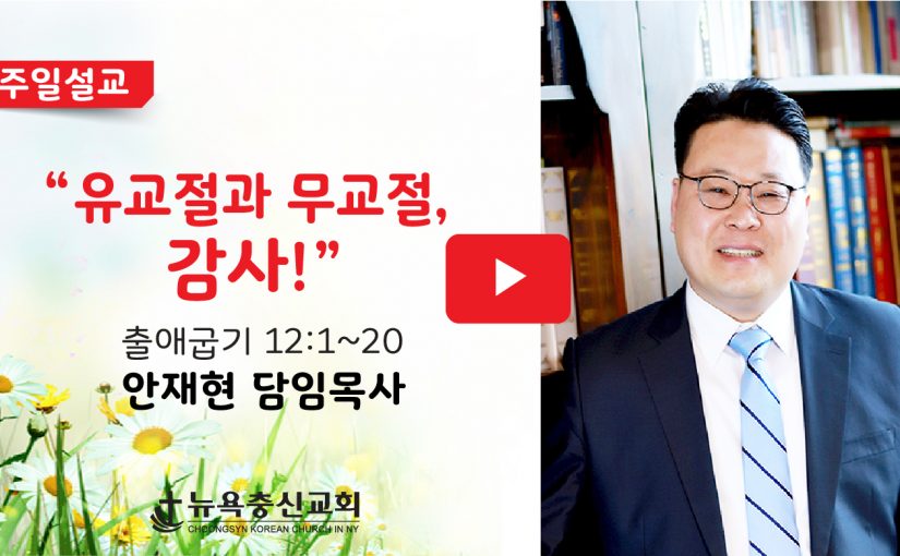 4월 26일 주일 설교 (3부 예배)