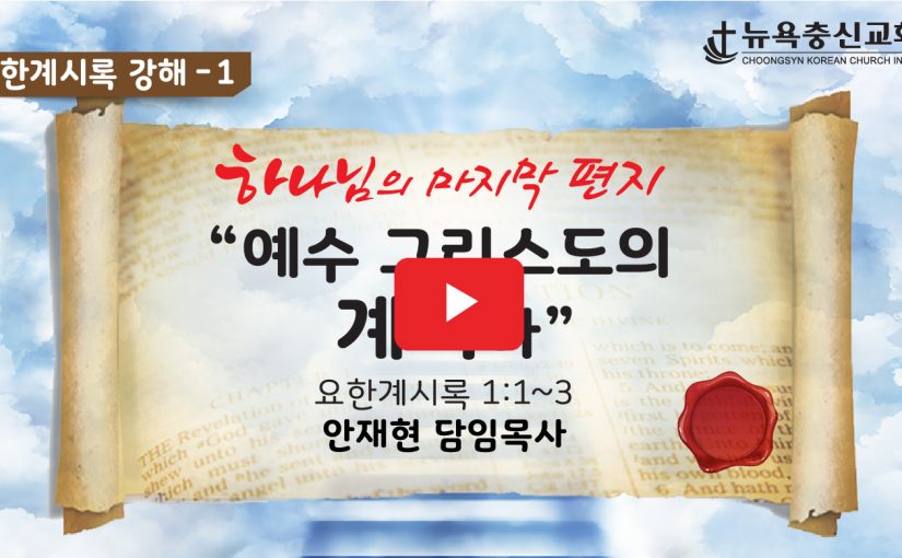 5월 2일 주일 설교 (3부 예배)