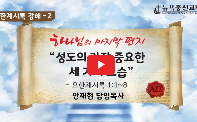 5월 9일 주일 설교 (3부 예배)