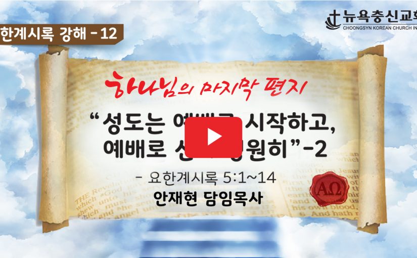 7월 18일 주일예배 설교