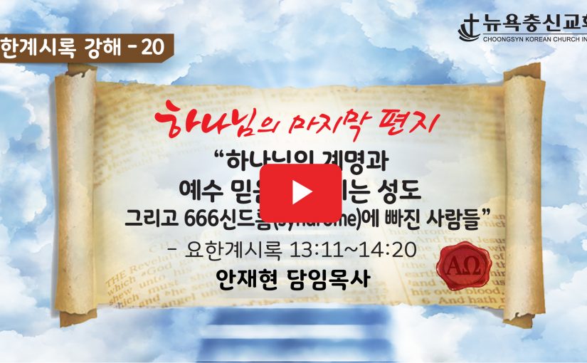 9월 26일 주일예배 설교