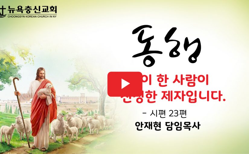 11월 14일 주일예배 설교