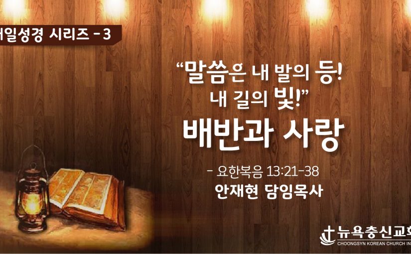 2월 13일 주일예배 말씀
