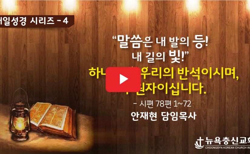 2월 20일 주일예배 말씀