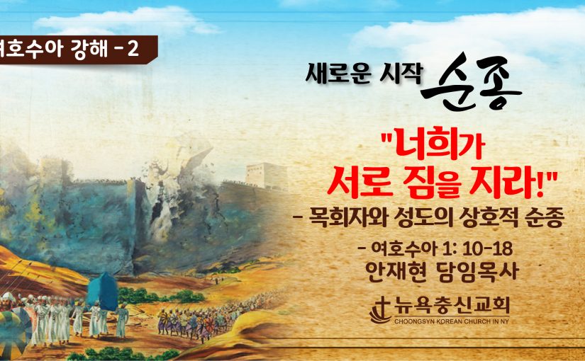 3월 13일 주일예배 말씀