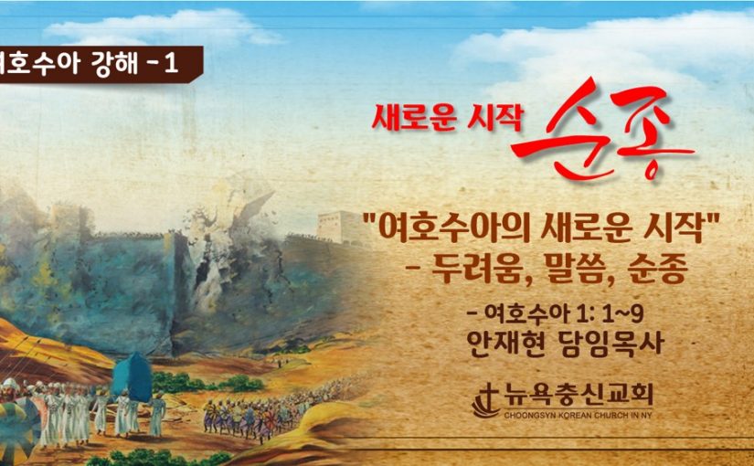3월 6일 주일예배 말씀