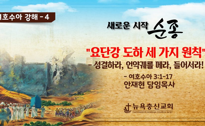 3월 27일 주일예배 말씀