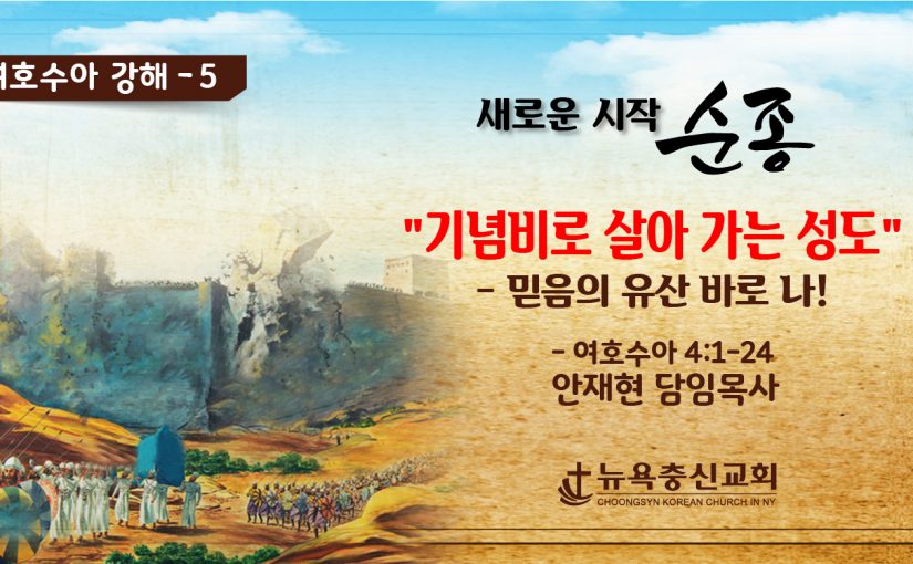 4월 3일 주일예배 말씀