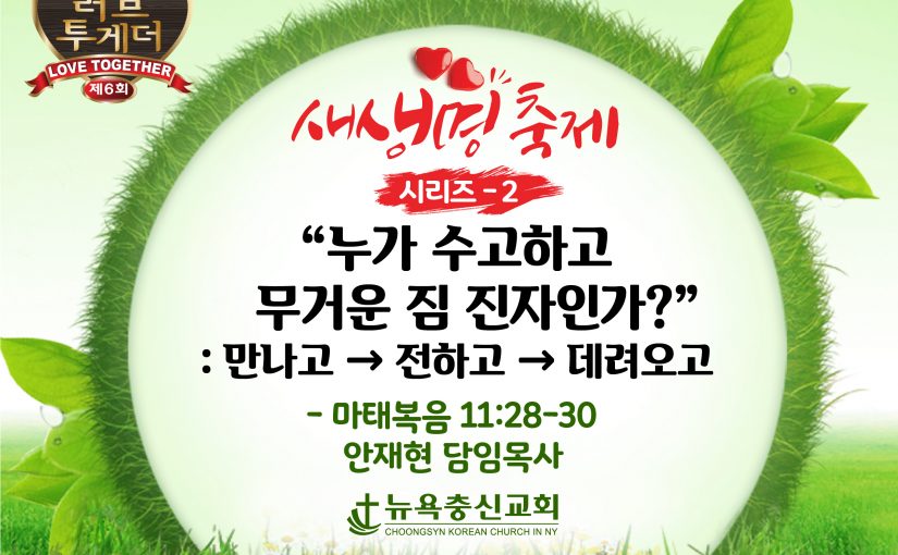 10월 2일 주일예배 말씀